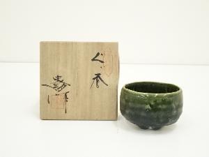 織部焼　谷口史朗造　ぐい呑（共箱）